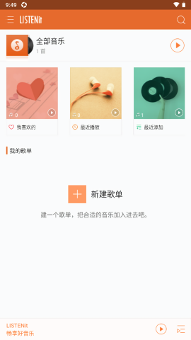 茄子音乐