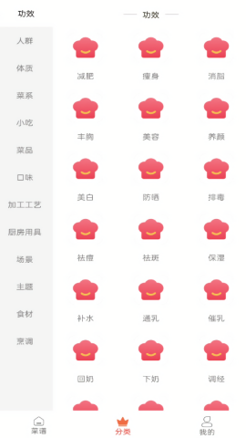 叮咚健康菜谱