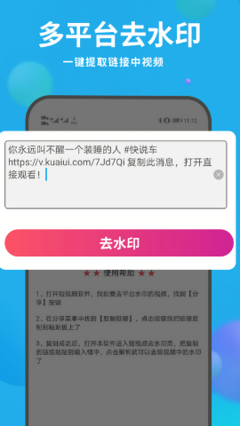 抖音去水印视频解析