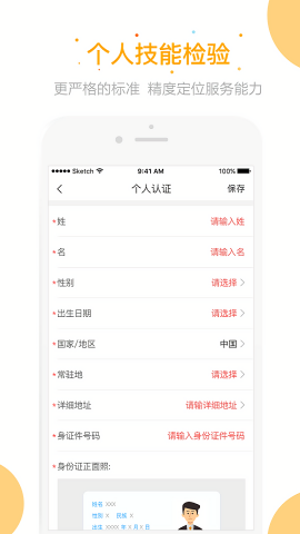 测库验货通版本9.0.5