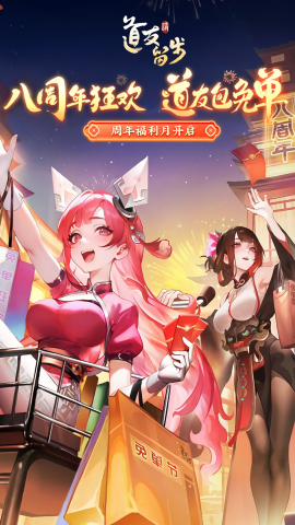 道友请留步开局送30万元宝版