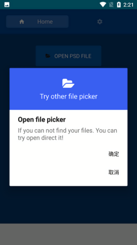 psd文件查看器
