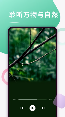 可可FM广播app