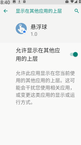 悬浮球手表版