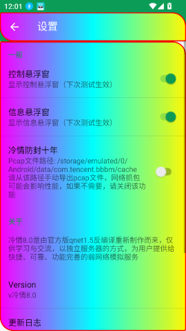 冷情8.0