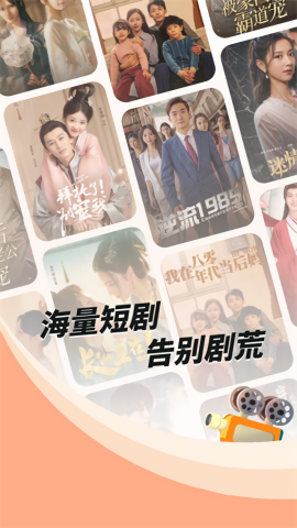 西瓜看短剧