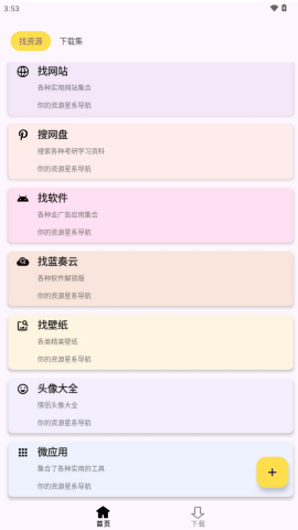 搜藏家