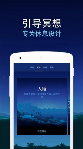 bettersleep免充值20.10版