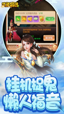 武道将魂无限代金券版