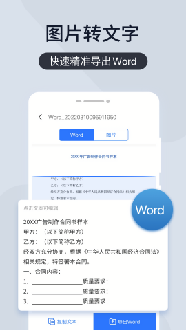 扫描王全能宝6.8.40vip版