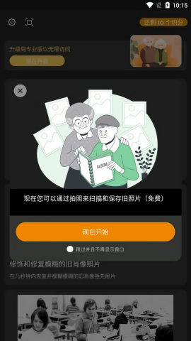 Colorizer老照片修复安卓版