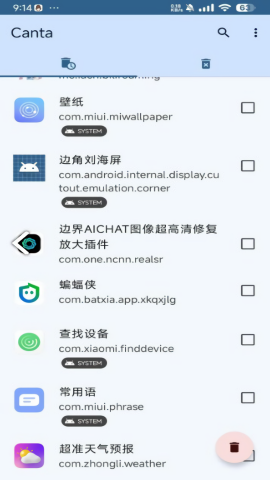 Canta卸载app