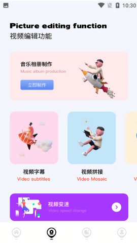 快压全能王