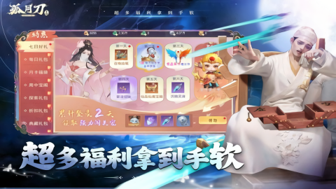 孤月刀无限代金券版
