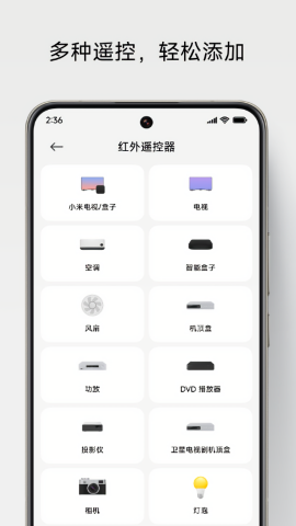 小米空调万能遥控器