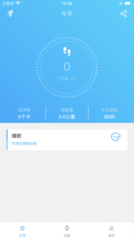 kumiwear手表app