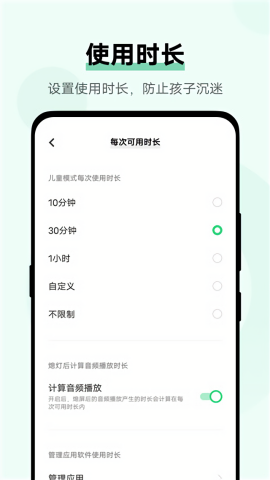 vivo儿童模式