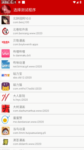 小超弱网内部定制版9.7