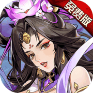 铜雀三国6480免费版