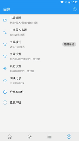 蓝猫小说APP