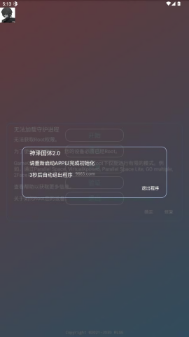 神泽国体2.0直装版