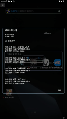 PUBG威名全防