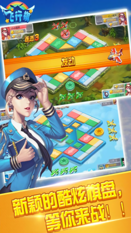 同城游飞行棋无限金币版