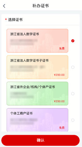 e照通app安卓版