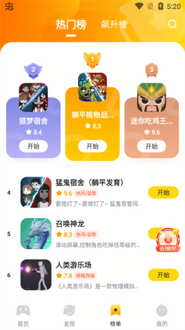 566游戏盒子免费版