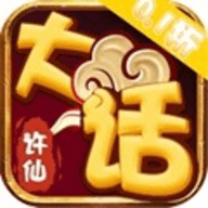 大话许仙0.1折免费版