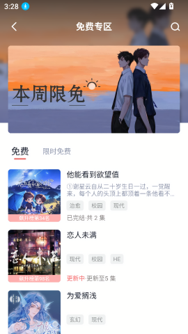 耽听fm