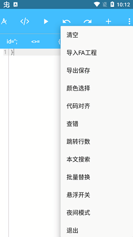 Fa快捷助手