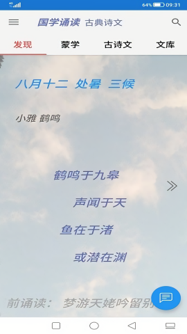 风雅颂