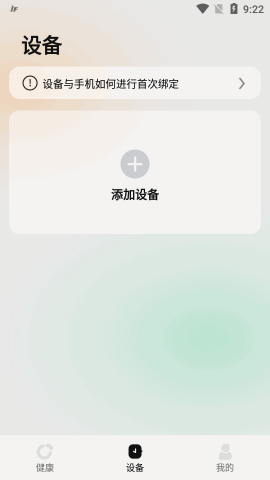 InfoWear运动手表app