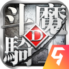 斗魔骑士无限钻石版