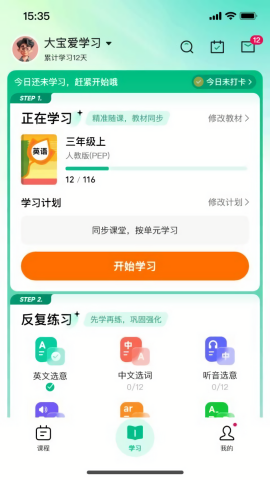 呱唧英语