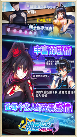 明星梦工厂内置菜单版