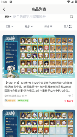 月乐熊游戏交易