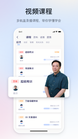 嗨学网app客户端