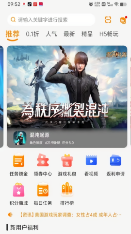 一心互娱