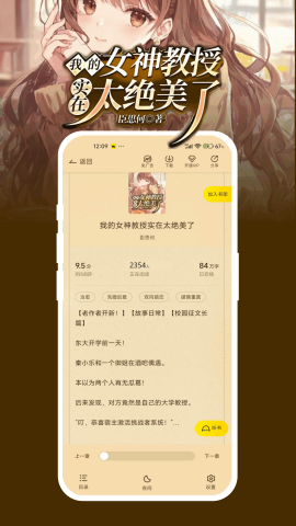 豌豆免费小说