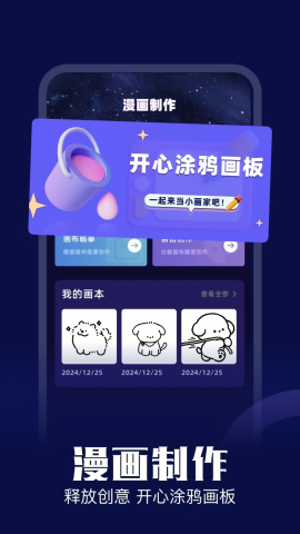 漫云彩漫画app