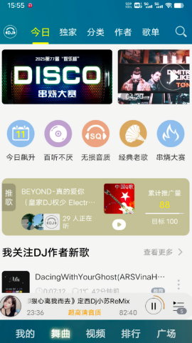 DJ音乐盒