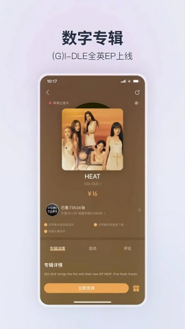 荣耀音乐