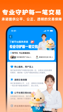 账号玩游戏交易app