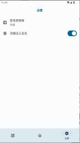 虚空框架免root版