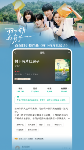 豆瓣阅读