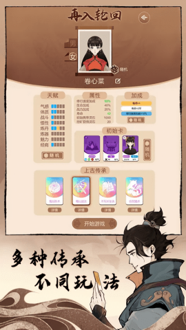 卡包修仙无广告版