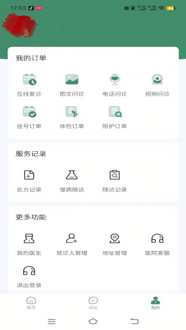 重庆市人民医院掌医