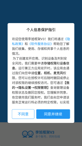 李旭框架v3